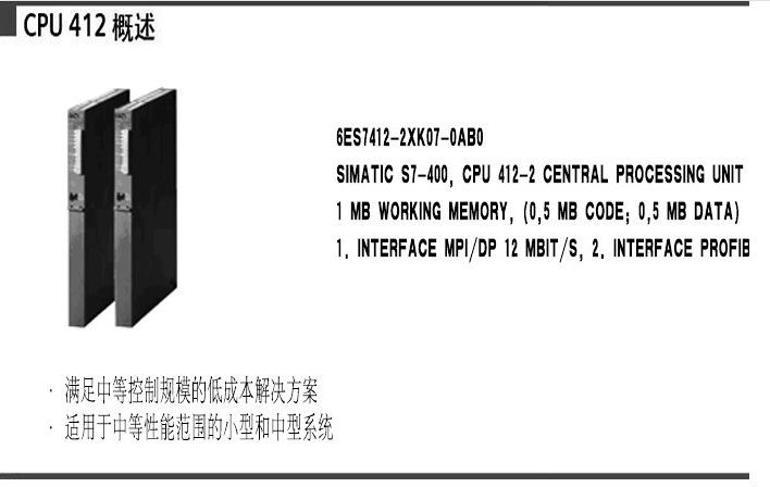 西门子SIMATICS7-1200经销商西门子PLC电源模块代理商