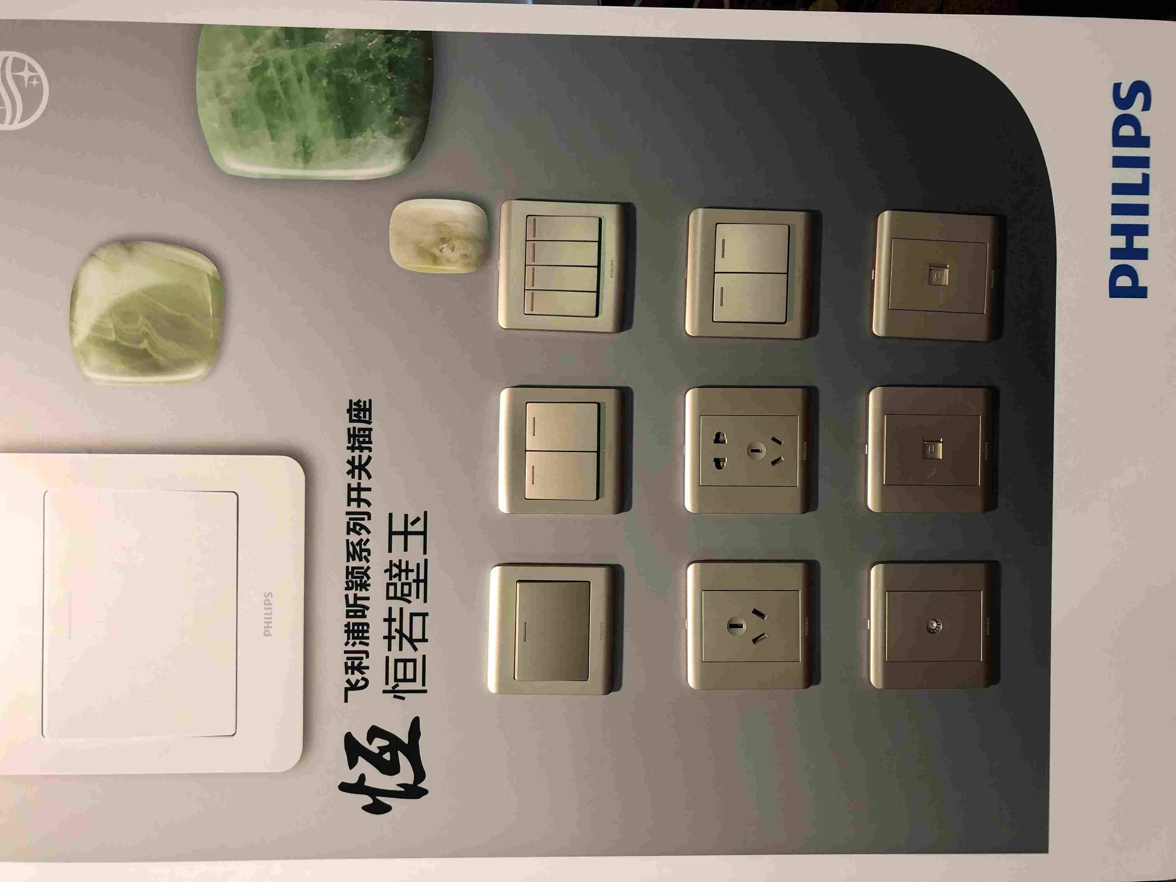 飞利浦昕颖香槟金一位带单控开关16A三极插座(单控大跷板)