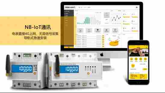 NB-loT导轨式电表解析
