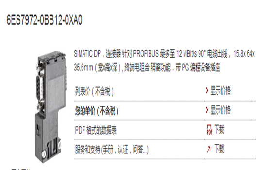 6ES7972-0BA42-0XA0西门子PROFIBUS RS485总线接插头使用安装方法