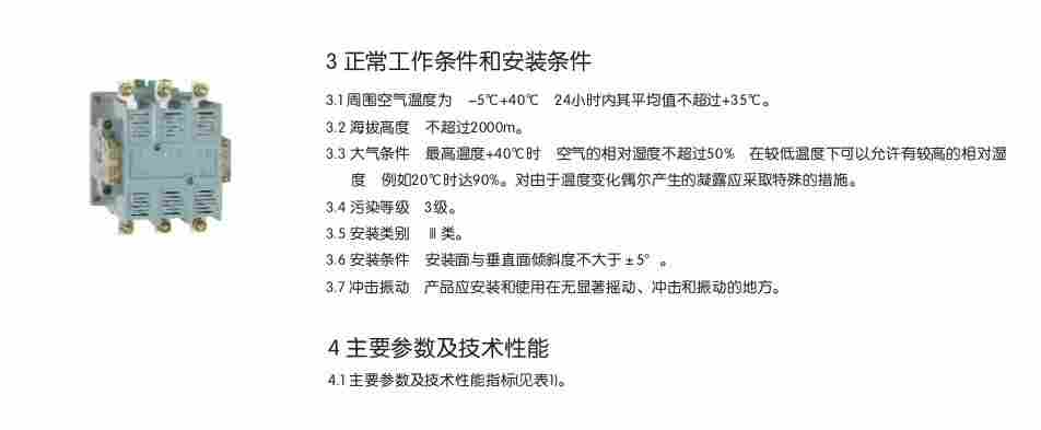 上海人民CJ40-315A交流接触器