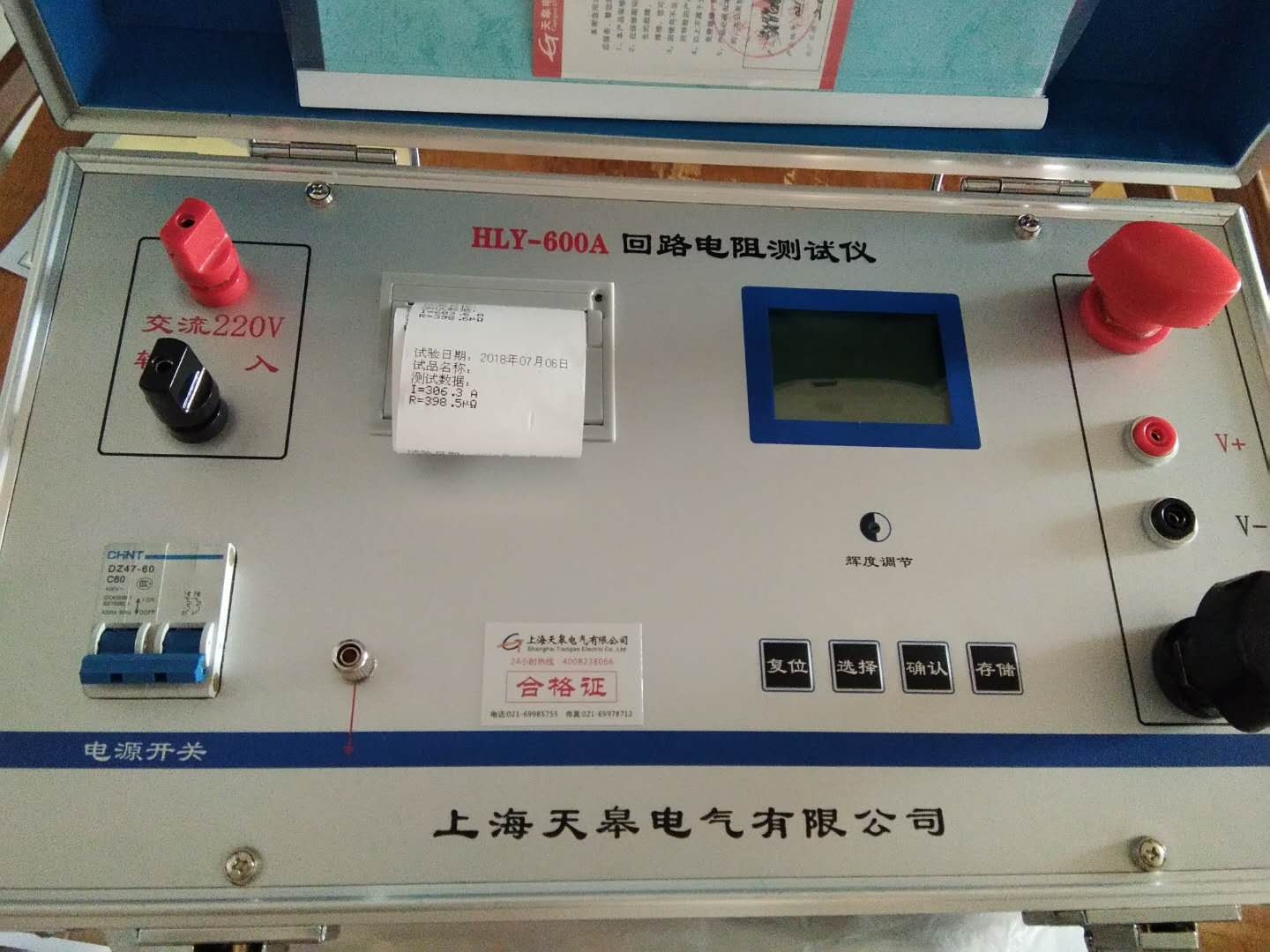 回路电阻测量仪测量接触电阻注意事项