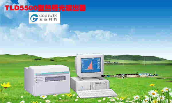 TLD 5500热释光读出器德国进口仪器
