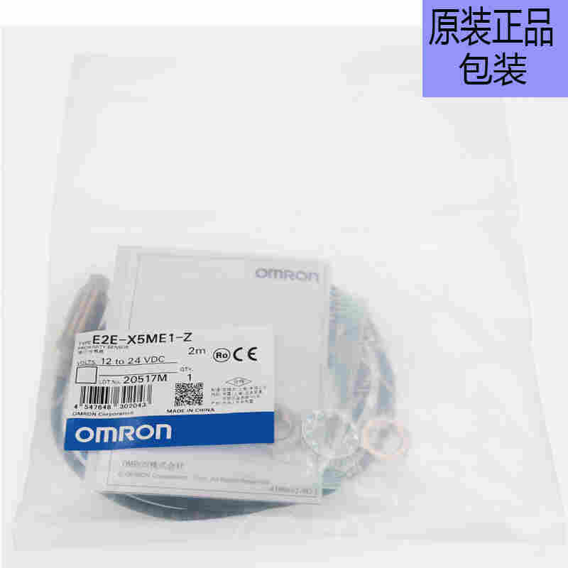 欧姆龙E2G-M12KN08-WP-D2接近传感器