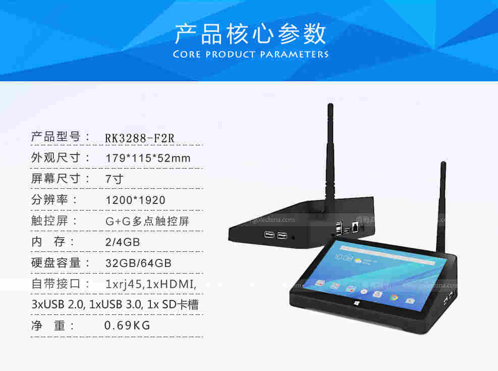 高乐7寸实验仪器诊断平板电脑支持win10/安卓