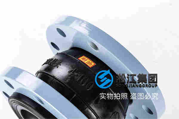 泉州耐油橡胶法兰软接头DN100的