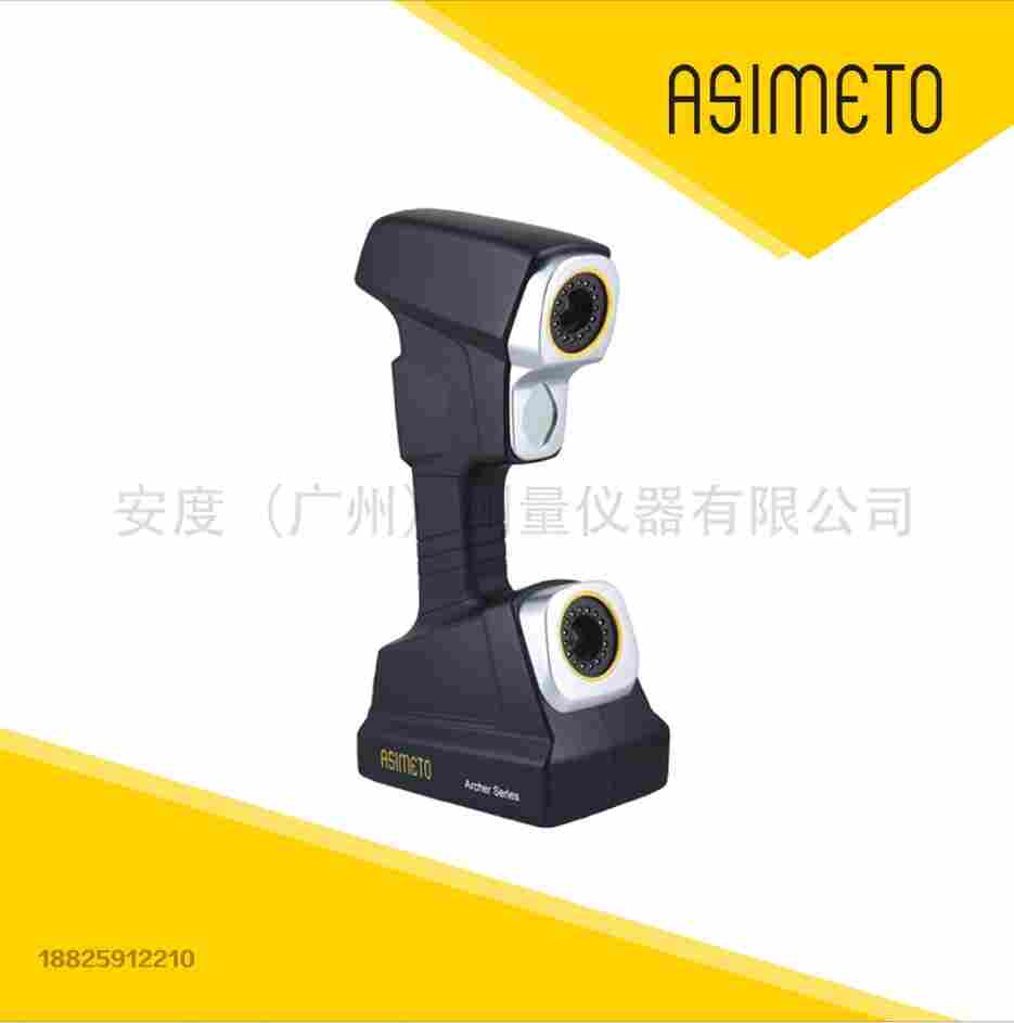 东莞三维扫描仪 清溪 南城 万江 东城 三维扫描仪