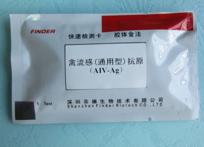 芬德生物禽流感（通用型）抗原检测卡50条/盒 动物疫病检测卡厂家销售 猪流感病毒抗体检测卡