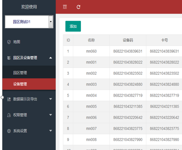 防爆型远程无线压力监测仪