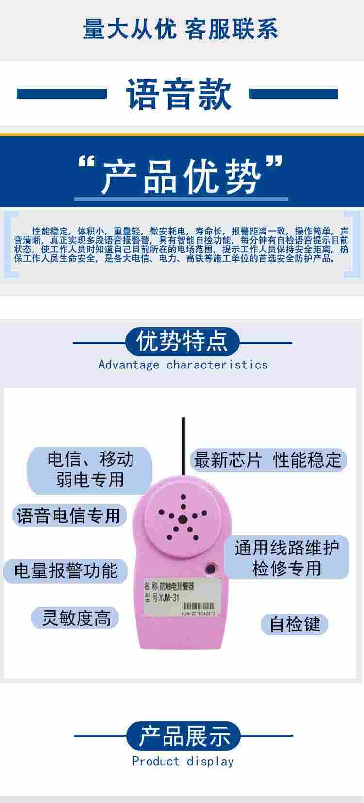 YJM-31时安达&reg;防触电预警器