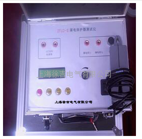 ZFLD系列漏电保护器测试仪