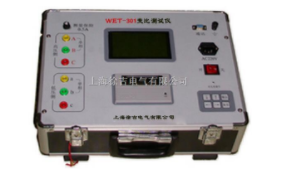 WET-301变比测试仪
