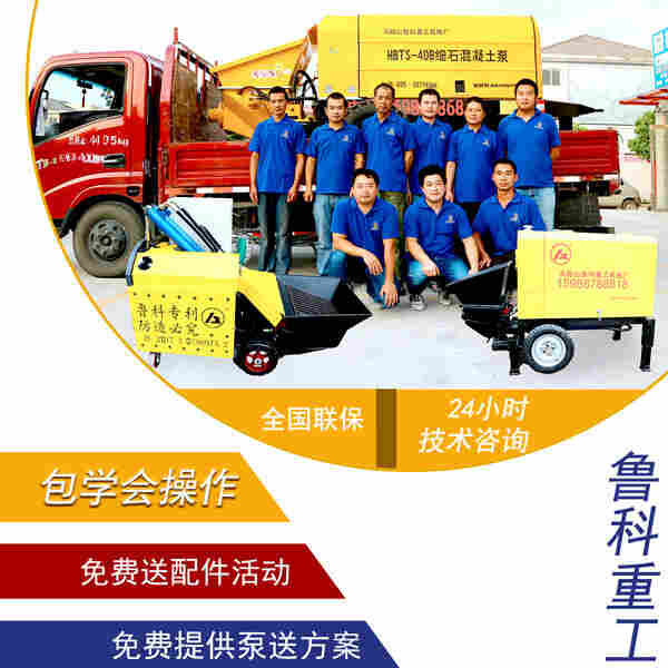 小型二次结构混凝土泵一台-高层泵送的注意事项
