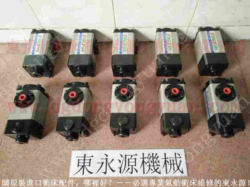 扬力 冲床配件,SHOWA过载保护油泵 找 东永源