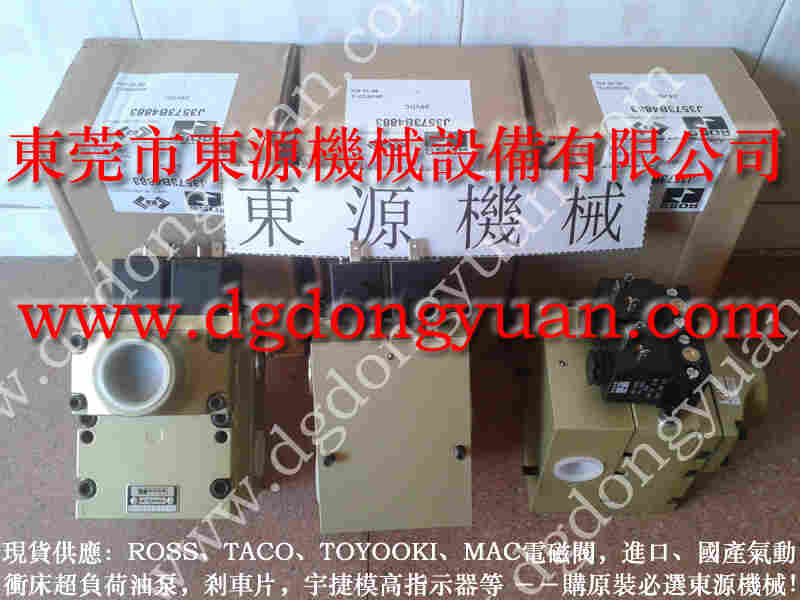 扬力 冲床配件,SHOWA过载保护油泵 找 东永源
