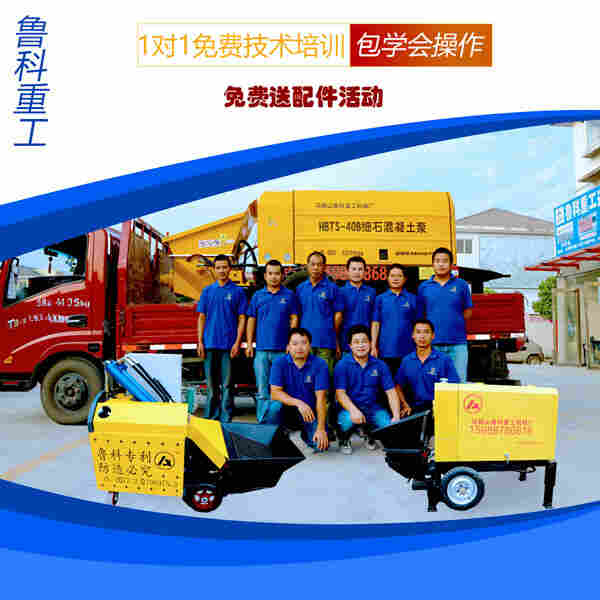 可以使你小型混凝土泵设备比预期要好的3种方法
