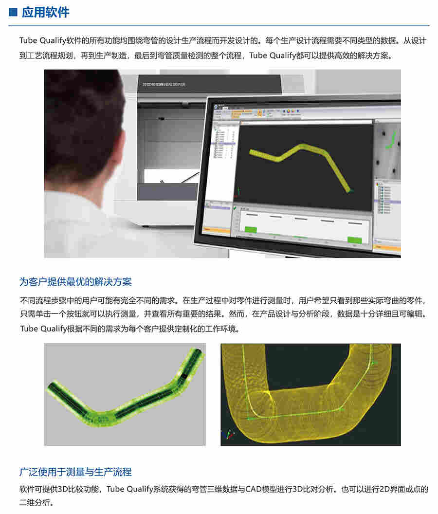 弯管快速测量 弯管距离测量 弯管角度测量