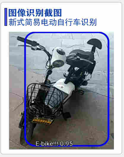 电动自行车进电梯识别控制系统