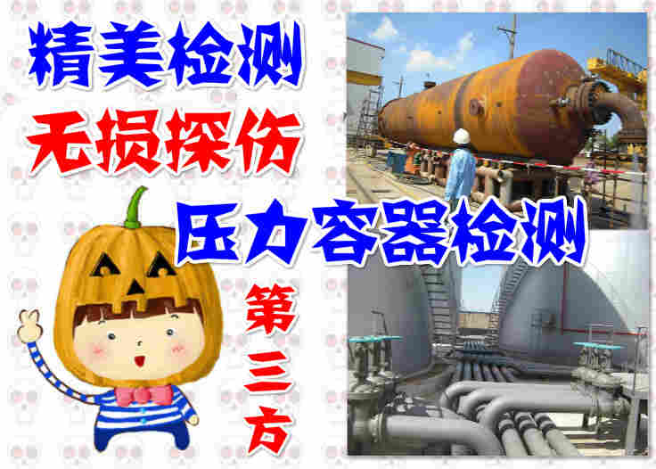 广东东莞焊接件磁粉无损探伤检测的第三方机构