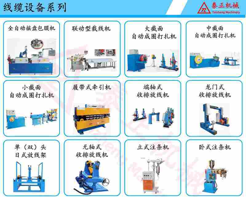 铁氟龙押出机生产线好及