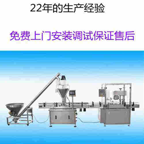 五谷蔬菜粉全自动灌装流水线可带料试机