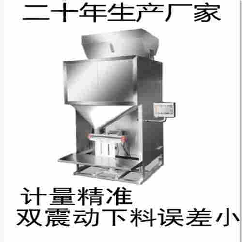 株洲瓜蒌子自动定量打包称可现场试机