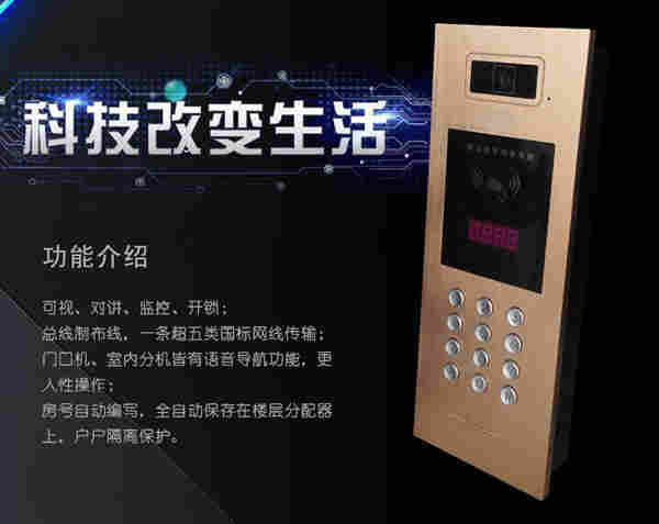 楼宇对讲系统可视对讲主机AJL-629M