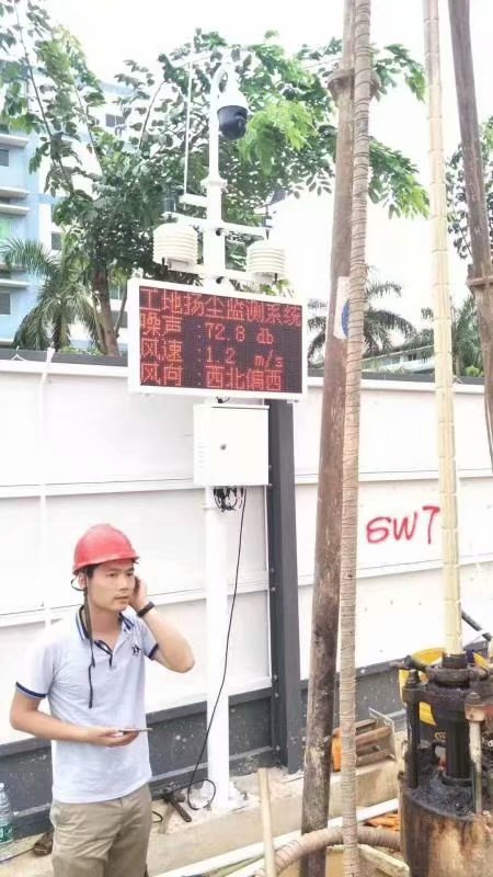 浙江杭州CCEP企业污染扬尘监测系统价格