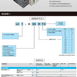 郑州市施耐德LC1D接触器有限公司——（欢迎您）