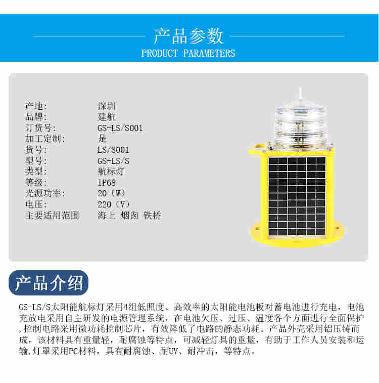 厂家直供LED航标灯 350灯质航标灯 GPS同步浮标灯 河道航标灯
