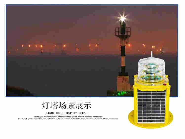 厂家直供LED航标灯 350灯质航标灯 GPS同步浮标灯 河道航标灯