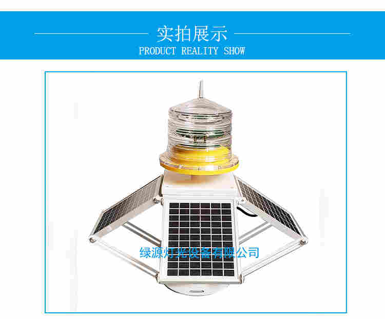 350灯质太阳能航标灯 GPS同步长江内河指示灯 厂家直供