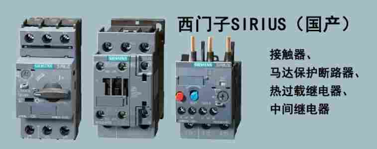 西门子-软启动衡阳有限公司——(欢迎您)