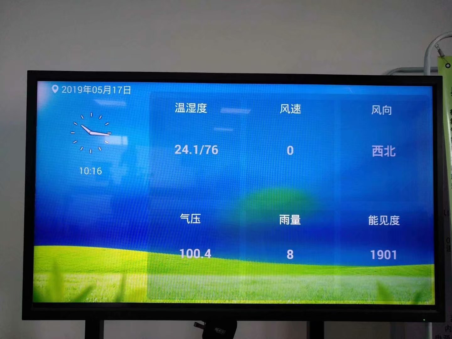 河南郑州气象自动监测站实数据联网软件平台