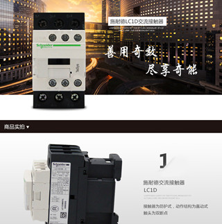 庆阳市施耐德3极接触器(销售)有限公司——（欢迎您)