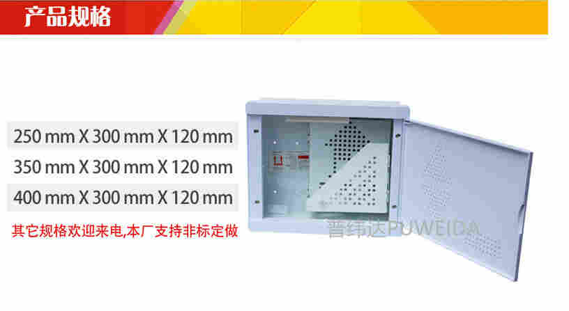 光纤入户信息箱