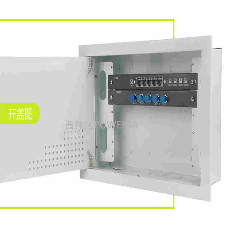 光纤入户信息箱