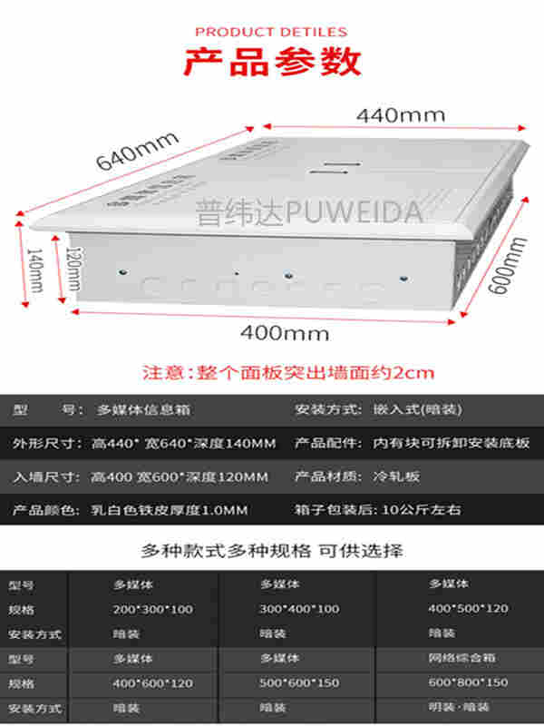 光纤入户信息箱