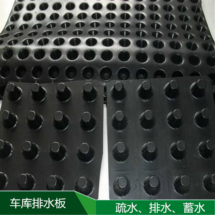 欢迎——阜阳黑色凹凸塑料排水板——(集团)有限公司欢迎您)