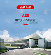abb微型断路器吴忠市(销售)有限公司——(欢迎您)