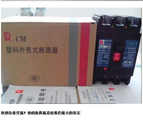 贵州省常熟开关CM1塑壳断路器(销售)有限公司——欢迎您