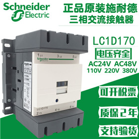 LC1D-620施耐德接触器连云港市(销售)有限公司——欢迎您