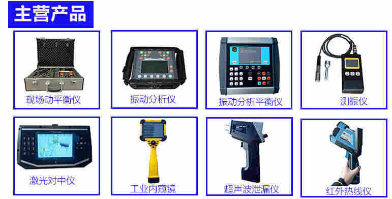 山东可以做动平衡服务，振动分析服务