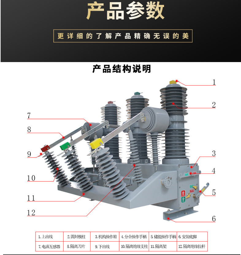 深圳高压柱上开关ZW32-40.5MG/1600-20安全性高