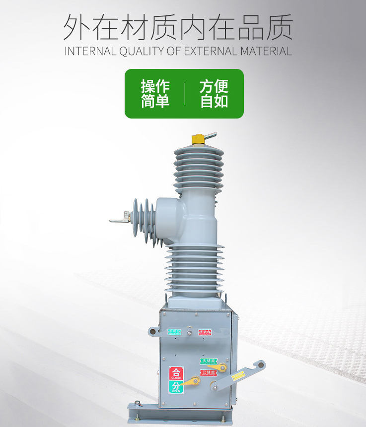 鹤岗小型化真空断路器 ZW32-40.5*产品