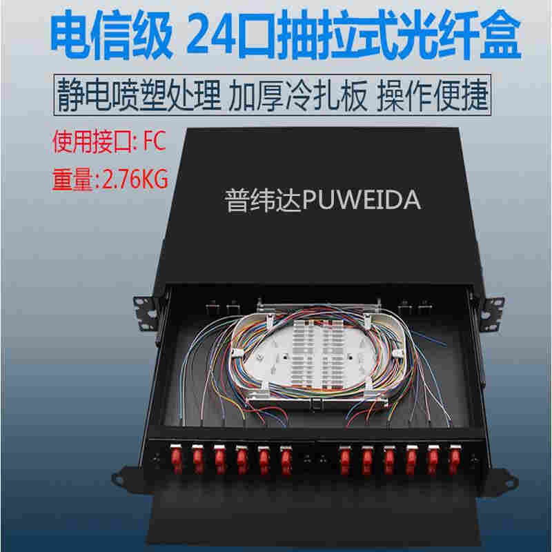 机架式48芯光纤终端盒材质图解并茂