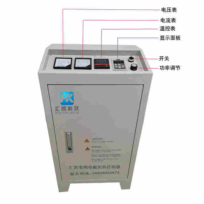 立式风冷电磁加热器80KW