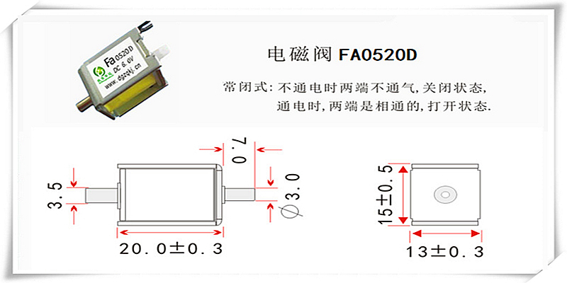 微型电磁阀Fa0520D常闭阀 微型12V气阀 24V常闭泄气阀 6V放气阀