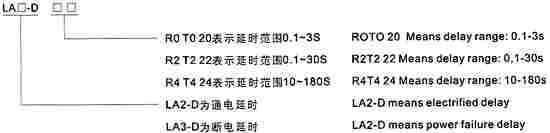 LA2-T延时头有什么用途