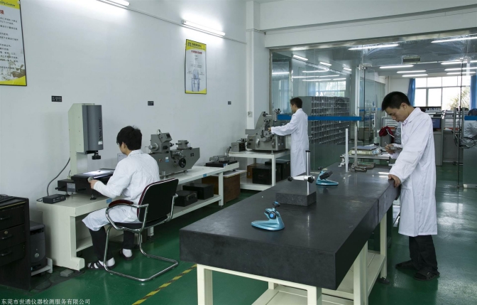 重庆大渡口电子天平检测机构--辅助企业验厂审核